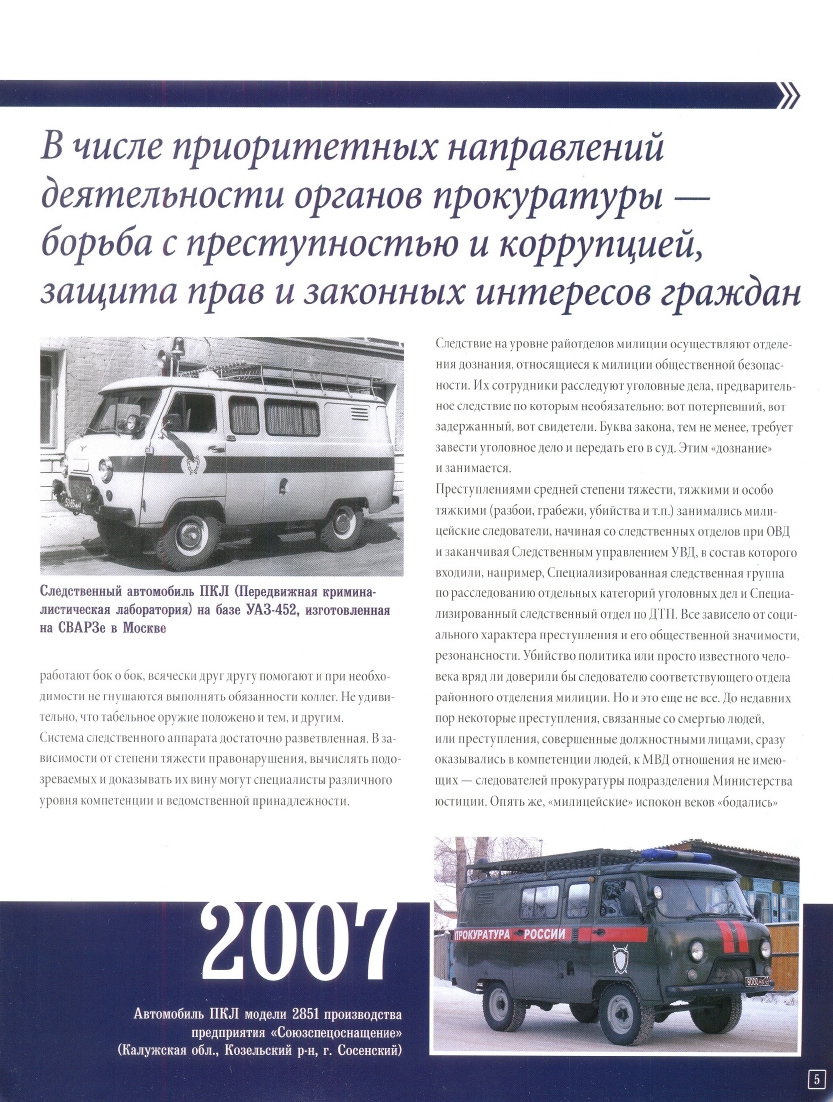 Russia Official vehicles-45